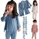 150cm 薄手 ベビー 春秋 キッズ ルームウェア キッズ 110 ガールズ プリンセス ジュニア 120 80 子供服 100 無地 上下セット 130 140 パジャマ 女児 かわいい フリル お姫様 90 おしゃれ 幼児 部屋着 ナイトウェア 寝巻き