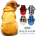 犬服 ドッグウェア ポケット付き ゴールデン 大型犬向け ペット服 犬服 ラブラドール バーニーズ 犬の服 ボーダーコリー ドッグウェア フード付き 秋冬 ファ...