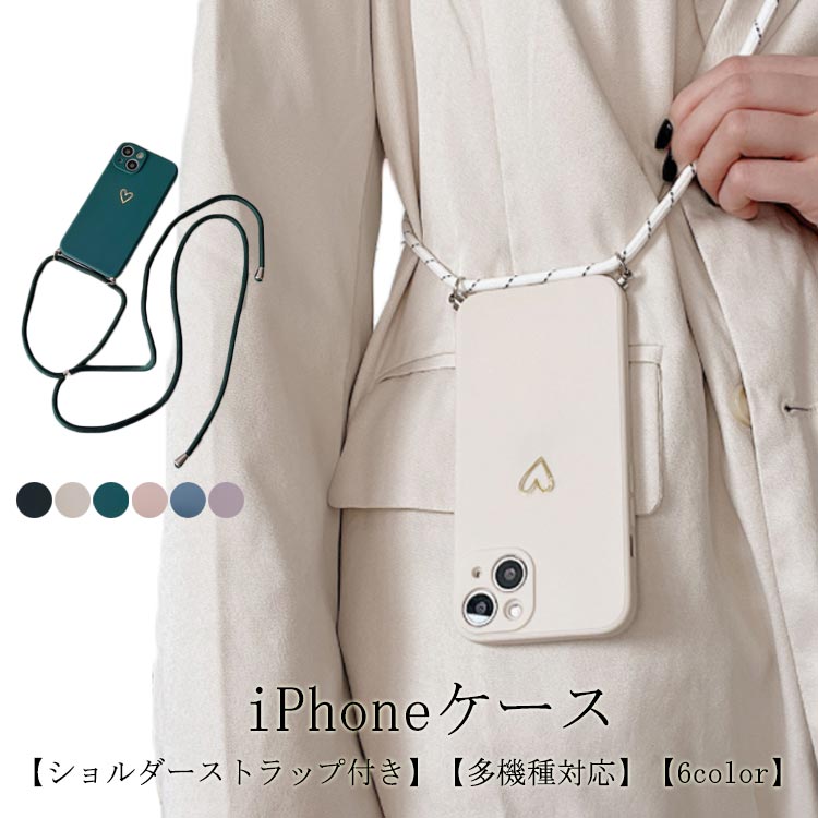 Rakuten - ケース iphone iPhone14 iPhone15plusショルダー iphone13 ケース iPhone15pro iphone12 mini se iPhone15 スマホショルダー iphone14 pro 第3世代 max iPhone15 スマホケース ストラップ iphoneケース 紐 ショルダーストラップ