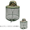 ネット付き帽子 虫除け メンズ メッシュ付 ガーデニングハット 農作業 蚊除け レディース 防虫ネット 釣り 虫の侵入を防ぐ 紫外線対策 園芸 日焼け防止 アウ...