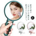 拡大鏡 10倍 拡大鏡 メイク 両面 コンパクト 折りたたみ 拡大鏡 老眼 10倍拡大鏡+普通鏡 ミラー 手鏡 化粧鏡 アイメイク 鼻毛 まつげ まついく 拡大...