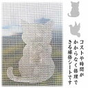 網戸補修テープ 網戸修理 10枚セット 風通し 防虫網 防虫 取付簡単 両面テープ 防水 虫よけ 穴補修 破れ補修 可愛い