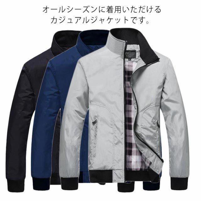 Rakuten - ジャンパー ブルゾン ジャケット 薄手 メンズ ミリタリー スリム アウター アウトドア 防風 メンズファッション 登山 撥水 カジュアル ライトジャケット スタジャン 軽量 春秋用