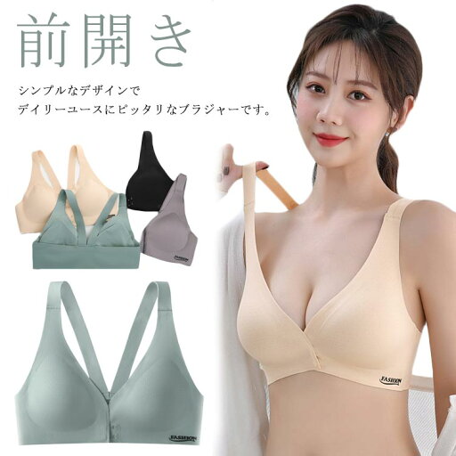 ノンワイヤー ブラジャー スポーツブラ 育乳 脇高補正 ナイトブラ 薄手 ナイトブラ 前開き パッド付き 通気性 バストアップ ストレッチ 脇肉 シームレス 谷間メイク お洒落 ヨガブラ 運動用 送料無料 ノンワイヤー ブラジャー スポーツブラ 育乳 脇高補正 ナイトブラ 薄手 ナイトブラ 前開き パッド付き 通気性 バストアップ ストレッチ 脇肉 シームレス 谷間メイク お洒落 ヨガブラ 運動用 送料無料