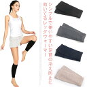 オールシーズン 足首ウォーマー サポーター 【送料無料】レッグウォーマー レディース 快眠 あったか ヨガ 冷え対策 冷えとり 疲れ 睡眠 こむら返り メンズ 締め付けない 温める 【送料無料】レッグウォーマー ゴルフ 釣り(4)