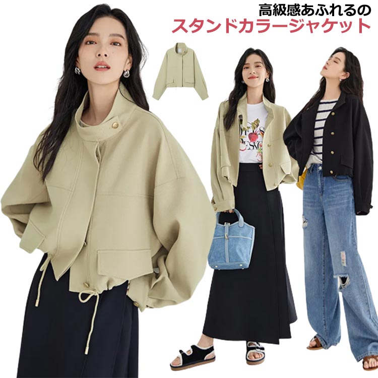 Rakuten - スプリングコート レディース ショート スタンドカラー ジャケット アウター トップス シンプル ライトアウター 裾ドローストリング ブラック ベージュ S M L XL