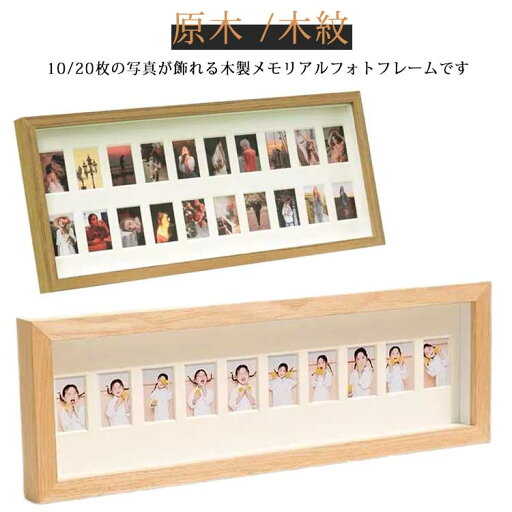 フォトフレーム 木製 おしゃれ 10枚 20枚 ベビー 写真入れ メモリア 写真立て プレゼント 卓上 壁掛け 記念 おしゃれ 子供 女の子 男の子 ペット 成長記録 出産祝い ギフト フォトフレーム 木製 おしゃれ 10枚 20枚 ベビー 写真入れ メモリア 写真立て プレゼント 卓上 壁掛け 記念 おしゃれ 子供 女の子 男の子 ペット 成長記録 出産祝い ギフト