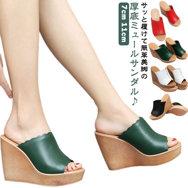 レディース 厚底 ウェッジソール サンダル 歩きやすい サンダル 11cm ヒール ミュールサンダル 美脚 黒 サボサンダル つっかけ 厚底サンダル オフィスサンダル トレンド 旅行 ドサンダル 白 軽量 靴コンフォート ヒール ストラップ 美脚 7cm ウエッジ 可愛い