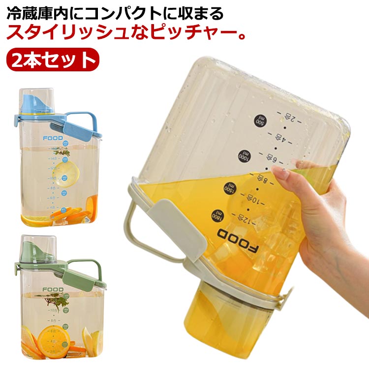 冷水ポット 耐熱 冷水筒 冷茶ポット 耐冷 冷水筒 お茶ポット 大容量 1.8リットル ピッチャー プラスチ..