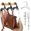 12個セット バッグフック スカーフ バッグ掛け 帽子掛け 吊り下げ バッグハンガー バッグフック 収納 クローゼット収納 ネクタイ 鞄掛け バッグ かばん キャップ クローゼット 吊り下げ収納 鞄収納 かばん 鞄 カバン収納 小物収納 収納 ハンガー 掛ける 引っ掛け