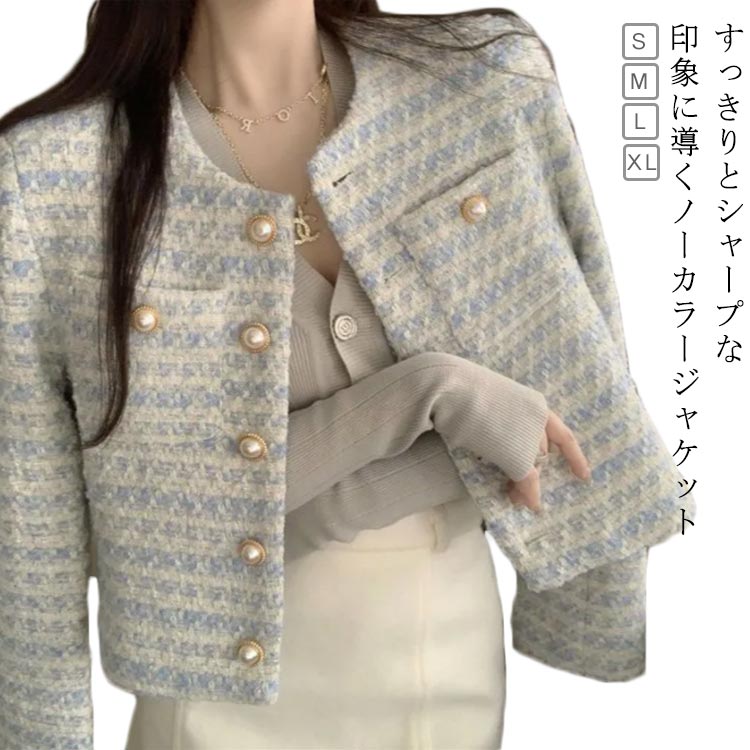 Rakuten - 入園式 ジャケット 冬 ツイード フォーマルジャケット ジャケット レディース ノーカラージャケット ノーカラー きれいめ 長袖 30代 カジュアル ジャケット 卒業式 入学式 秋 お宮参り 七五三 服装 母親 20代 フォーマル 40代 50代 大きいサイズ 小さいサイズ