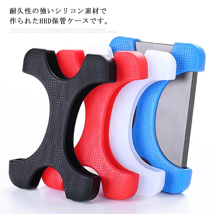 2.5インチ HDDカバー HDDカバー 保護カバー ポータブル 収納ケース 耐衝撃 落下防止 シリコン 柔らかい