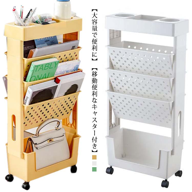 Rakuten - デスク下本棚 A4対応 両面 ファイルワゴン 収納ボックス 5段 収納 キャスター付 棚 ファイルワゴン デスク下収納 本立て 6段 ファイル立て 移動 小物収納 文房具収納 収納棚 雑誌収納 本収納 新聞収納