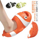 厚底サンダル 魚柄サンダル おもしろ サメ 厚底サンダル 防水 かわいい お出かけ アニマル 春 洗える もちもち 夏 ビーチ 大人用 スリッパ(3)