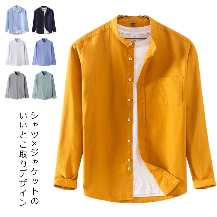 Rakuten - ロングシーズン シャツジャケット 長袖 スリム シャツ ジャケット メンズ 立ち襟 ストライプ柄 カジュアルシャツ シャツジャケット アウター 軽量 きれいめ 送料無料