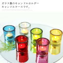 グラス キャンドルホルダー ガラス クリスマス イエロー キャンドルホルダー 1個 レット ローズピンク キャンドルホルダー グリーン ブルー