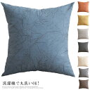 60×60cm クッションカバー 送料無料 洗濯機 送料無料 カバー ソファ 北欧 丸洗い 北欧 カラバリ ファブリック 無地 引っ越し 新生活