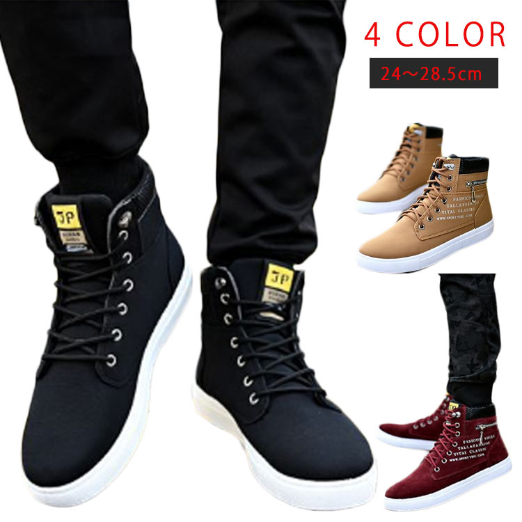 Rakuten - ハイカットスニーカー ブーツ ショート丈 メンズ メンズ靴 おしゃれ ハイカットスニーカー ショートブーツ 靴 黒 ブーツ トレッキング 灰 マウンテンブーツ ローカット スニーカー ウォーキングシューズ ミリタリーシューズ