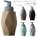 ソープディスペンサー 泡 北欧風 詰め替え用 ダイヤ 陶器 ハンドソープ 和風 シンプル 北欧 ボトル 北欧風 容量480ml 化粧水 詰替ボトル おしゃれ 北欧風 セラミック おしゃれ 洗剤 詰め替えボトル