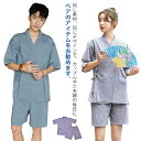 甚平 パジャマ 上下セット レディース メンズ 綿 バスローブ セパレート ナイトウェア ルームウェア 夫婦 半袖 ガウン 前開き 和風 浴衣 和服 無地 純色...