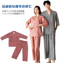 甚平 上下セット ルームウェア パジャマ ガーゼ 2点セット 作務衣 便利服 寝巻き 浴衣 和風 和柄 甚平 レディース メンズ 綿 長ズボン ナイトウエア 通...