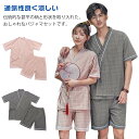 甚平風 パジャマ レディース メンズ ルームウェア ユニセックス 甚平 作務衣 カップルペア 2点セット 上下 寝巻き 浴衣 和風 和柄 半袖 ナイトウェア 綿...