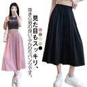 ワイドパンツ スカーチョ ガウチョパンツ レディース ワイド パンツ 七分丈 キュロット 膝丈 ハイウエスト ウエストゴム フレアパンツ きれいめ かわいい シンプル 美脚 大人 女性用 おしゃれ おでかけ 体型カバー イージーパンツ(4)