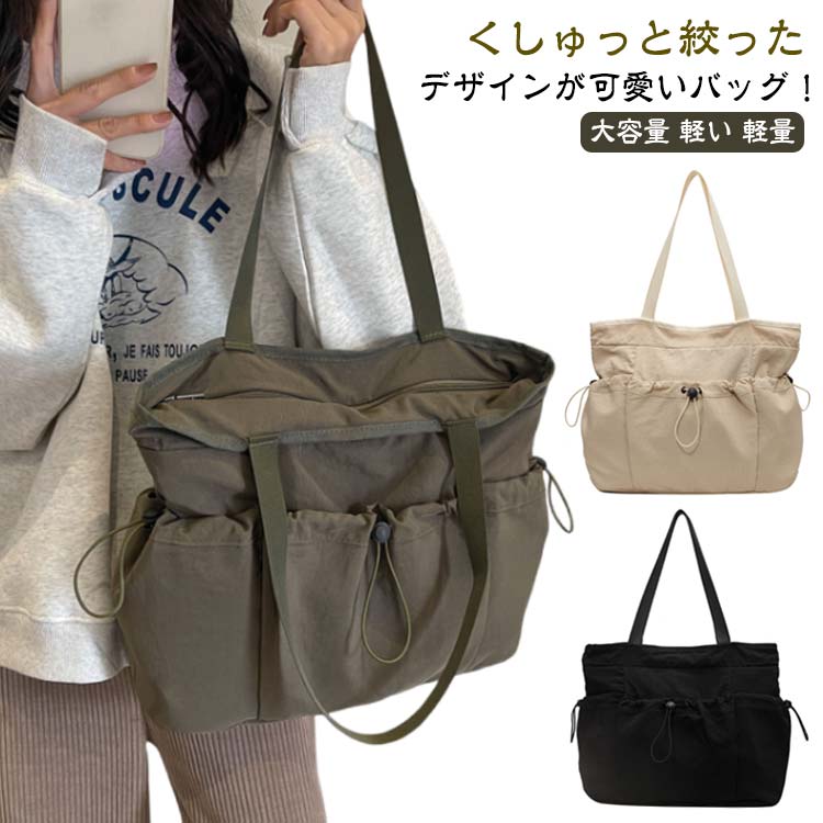 Rakuten - トートバッグ レディース ショルダーバッグ メンズ ハンドバッグ おしゃれ シンプル 大容量 軽い 軽量 ナイロン 多収納 旅行バッグ スポーツバッグ ジムバッグ 無地 オフィス 通勤 学校 お出かけ 男女兼用 通学 修学旅行