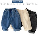 ベビー服 ベビー デニム パンツ デニムパンツ キッズ 男の子 女の子 ジーンズ ジーパン 長ズボン ボトムス カジュアル 春夏秋冬 赤ちゃん 保育園 幼稚園 ...
