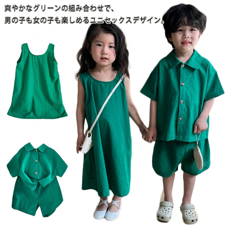 セットアップ キッズ ワンピース 女の子 男の子 子供服 兄妹 服 シャツ 半袖 ショートパンツ 上下セッ..