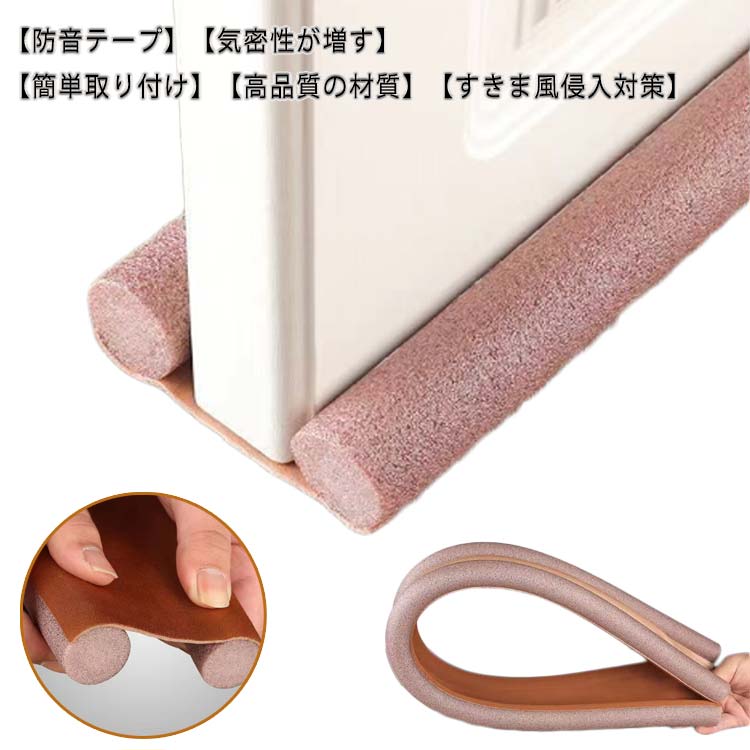 Rakuten - 隙間テープ すきま風防止 すきまのDIY 9m 防音パッキン すきまテープ 隙間パッキン ドア 窓 引き戸 扉 玄関用すきまテープ 防音テープ 戸当たり 隙間対策 空調効率アップ 防音 防風 防虫 ゴキブリ対策 防音シート ドア隙間防音テープ
