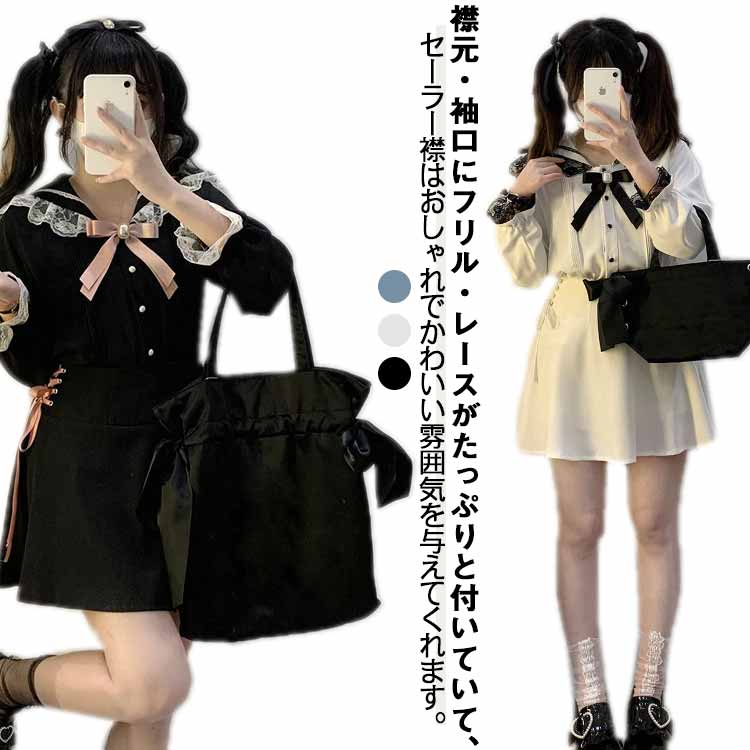 セーラー襟 ブラウス シャツ レディース トップス かわいい 地雷系 参戦服 ロリータ ゴスロリ 量産型 レース 取り外し可能 リボン パール プリーツ 長袖 レディースブラウス 病みかわいい おしゃれ ファッション フレンチガーリー 学生 春 夏 秋