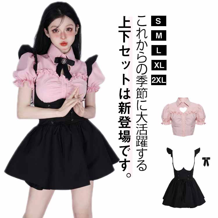 楽天市場】量産型 セットアップ(サイズ(S/M/L)3L)の通販 楽天市場】量産型 セットアップ(サイズ(S/M/L)3L)の通販