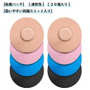 20個入り 粘着パッチ センサーカバー センサー用粘着パッチ リブレ粘...(4)