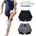ランニングパンツ メンズ インナー付き ハーフパンツ スポーツ 通気性 吸汗速乾 ランニング フィットネス トレーニング ショートパンツ ランパン 春 夏 ジムウェア ショートパンツ スポーツウエア ショーパン ランパン 短パン 半ズボン バスケパンツ