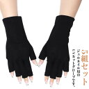 5組セット ネイル用 UVカット手袋 UVカットグローブ グローブ 手袋 指先なし ネイルグローブ 紫外線対策 ジェルネイル UVライト対策 ネイルライト対策 ネイルケアグッズ ネイルケア用品 ネイルアート用品 ハンドケア用品 ショート 指なし 指切