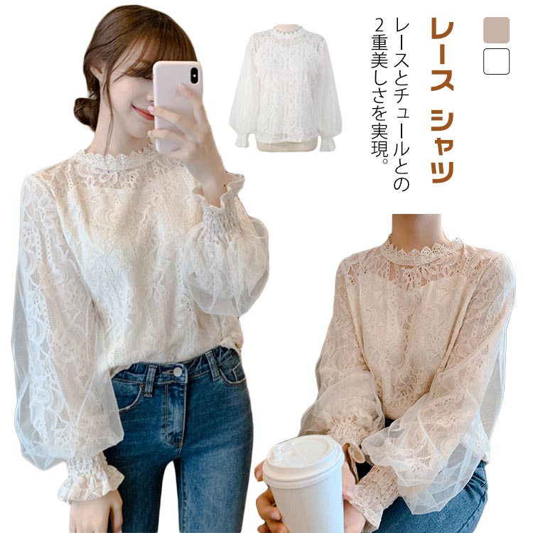 Rakuten - レース シャツ ブラウス レディース チュール トップス おしゃれ お洒落 大人 可愛い 着痩せ 長袖 チュニック フォーマル オフィス 通勤 OL 通学 きれいめ カジュアル 通気 透け感 春夏秋