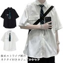 ネクタイ付き シャツ メンズ 半袖 ブラウス トップス カジュアルシャツ レディース ダンス 衣装 原宿系 ストリート系 モード系 暗黒系 ヒップホップ 韓国 ...