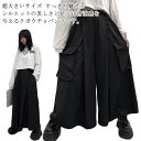 超大きいサイズ ワイドパンツ レディース サルエルパンツ メンズ ズボン 韓国風 黒 アラジンパンツ カーゴパンツ 袴パンツ ストリート系 ビッグシルエット ゆったり 体型カバー 秋 ガウチョパンツ イージーパンツ ボトムス 男女兼用 春夏秋冬