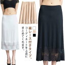 刺繍 ペチコート 裾レース インナースカート レーススカート レディース ロング丈 膝下丈 ミモレ丈 下着 ロングスカート ウエストゴム ドレスインナー キレイめ 大人可愛い インナースカート 重ね着 レイヤード 部屋着 スカート用(4)