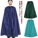 どこでも着替えOK 着替えポンチョ お着がえ用 ケープ 透けない 登山 災害時 便利 簡易更衣室 軽量 目隠し ポンチョ 着替え アウトドア サーフィン ビーチ...