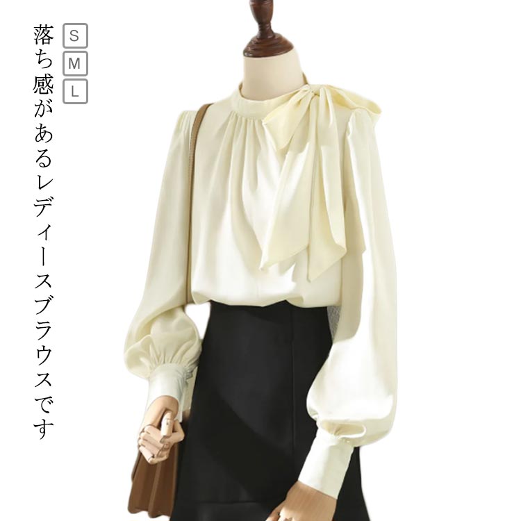 シャツ ブラウス レディース 長袖 プルオーバー リボンブラウス ボウタイブラウス パフスリーブ 爽やか トップス おしゃれ カジュアル オフィス 通勤 春 白 ゆったり きれいめ 着痩せ デート お出掛け