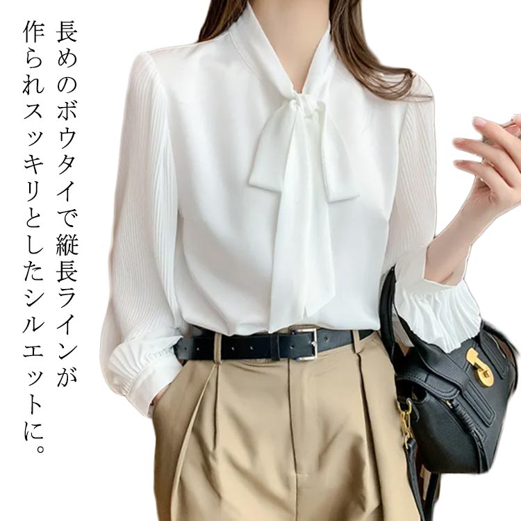 Rakuten - シャツ ブラウス レディース リボン ボウタイブラウス トップス 長袖 ワイシャツ お洒落 カジュアル スリム 着痩せ 体型カバー 無地 きれいめ デート お出掛け オフィス 通勤 OL 日常 エレガント