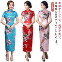 ロング丈 チャイナドレス チャイナ服 ワンピース レディース 大人 女性 可愛い 孔雀 梅花柄 花柄 半袖 光沢あり コスチューム ドレス 結婚式 衣装 仮装 ...