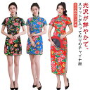 チャイナドレス ロング ミニ丈 花柄 チャイナ ワンピース チャイナ服 パーティードレス コスプレ 衣装 レディース チャイナ風 ロングワンピース スリット 大人 半袖 ハロウィン パーティー コスチューム お祭り 出演 仮装 学園祭 文化祭 中国 中華