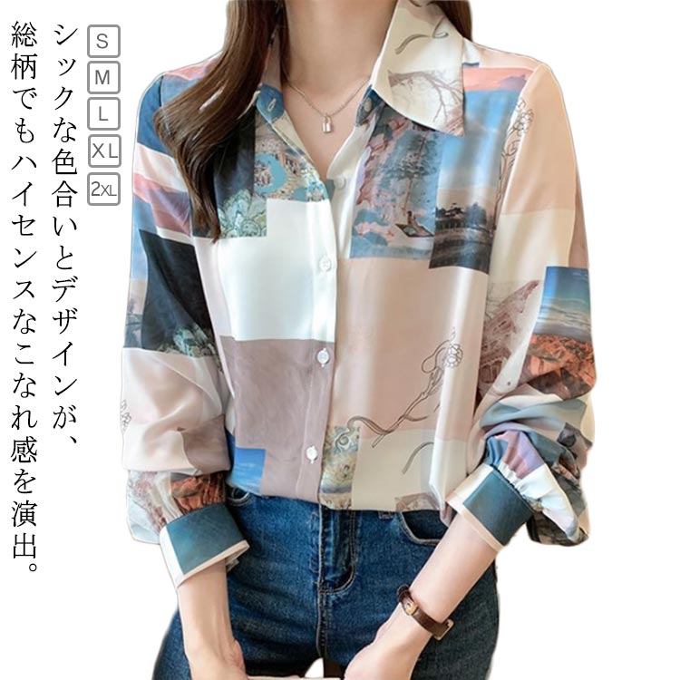 Rakuten - 総柄シャツ ブラウス レディース 長袖 シャツ オフィス シャツブラウス 春秋 花柄シャツ 前開き おしゃれ トップス アシンメトリー プリント アートプリント 配色 レトロ 日焼け止め 軽量 春夏秋 襟付き 体型カバー 通勤 30代 40代 50代