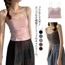 カップ付き キャミソール パッド入り 細ストラップ レイヤード 重ね着 インナー 下着 ショート丈 クロップド丈 インナー 極細紐 ストラップ キャミ タンクトップ 無地 シンプル 柔らかい 通気性 伸縮性 フィット感 トップス 部屋着|詳細画像
