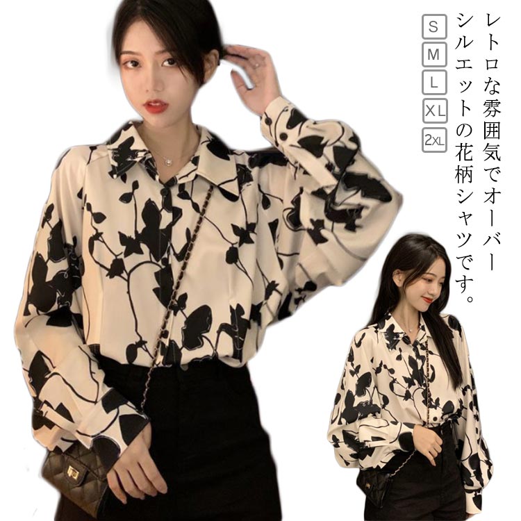 花柄 シャツ レディース トップス ブラウス アロハシャツ 体型カバー オーバーサイズ 総柄 柄シャツ 前開き 長袖 羽織 シワになりにくい お尻が隠れる 大きいサイズ レトロ UV対策 日焼け止め 軽量 春夏秋