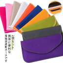 2個セット 電波遮断ポーチ スマホ 盗難防止 スキミング防止 防犯 スマホ睡眠中電波カットケース 電磁波防止ケース 電磁波対策 GPS 情報漏洩を防ぐ 携帯 電...