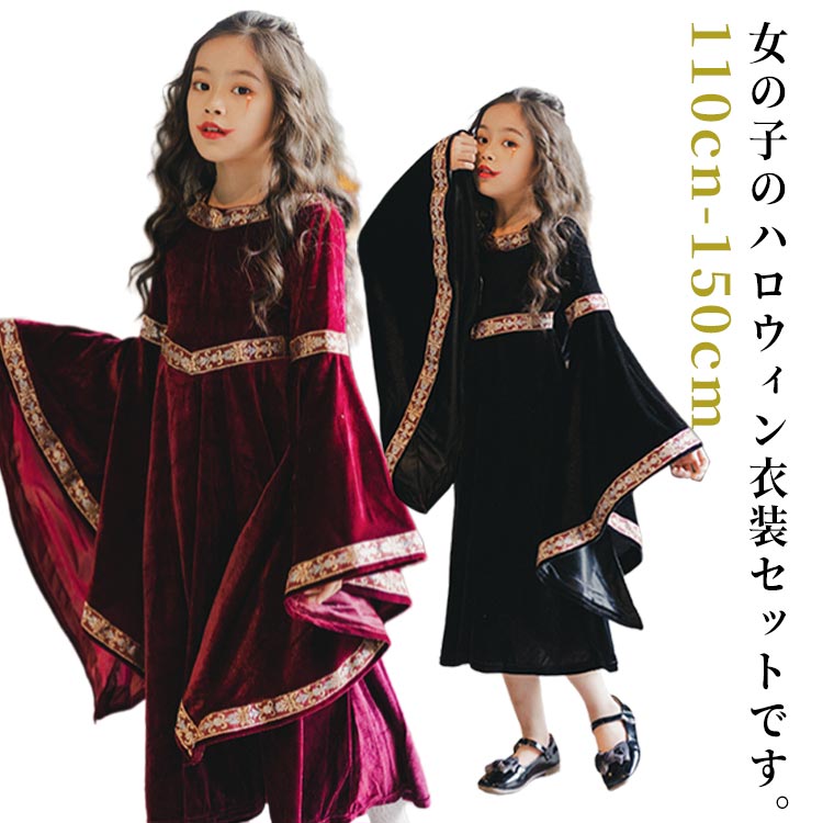 Rakuten - ハロウィン 仮装 子供 女の子 小悪魔 魔女 子供ドレス ハロウィン コスプレ 悪魔 ホラー ハロウィーン 衣装 ガール こども ヨーロッパ 貴族 吸血鬼 中世紀 学園祭 宮廷装 仮装 Halloween コスプレ 学園祭 パーティー イベント クリスマス